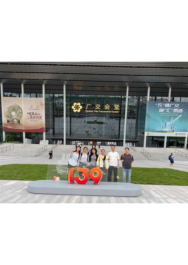 139广交会